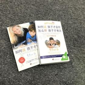 如何对孩子说“不”