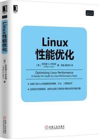 Linux/Unix技术丛书：Linux性能优化