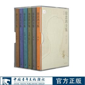 徐悲鸿全集范迪安徐庆平8开透明外壳绒面精装全套六卷艺术收藏书籍中国青年出版社直发官方正版