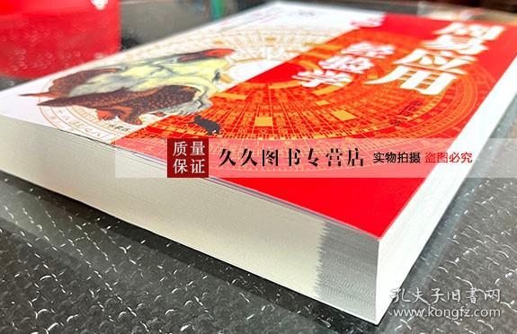 正版《周易应用经验学》 秦伦诗著六爻入门初级教程易经周易八卦风水子平真诠三命通会滴天髓合婚合集白话文讲解书籍