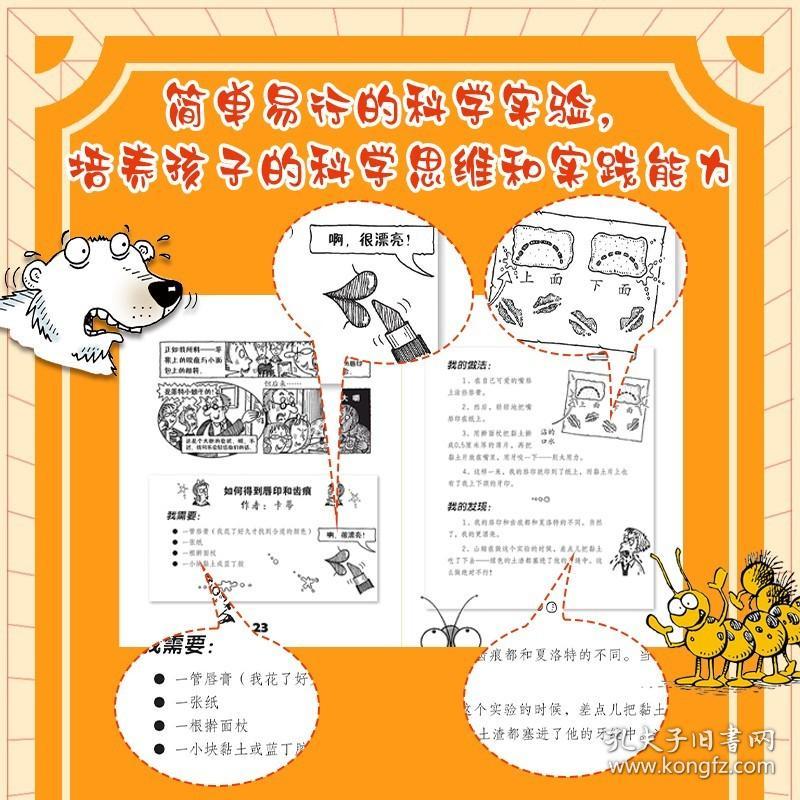 全套15册可怕的科学经典系列时间揭秘动物惊奇进化之谜声音的魔力旅行植物自然探秘疯狂数学奇妙有趣故事神奇新知72单本买百科全书