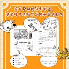 全套15册可怕的科学经典系列时间揭秘动物惊奇进化之谜声音的魔力旅行植物自然探秘疯狂数学奇妙有趣故事神奇新知72单本买百科全书