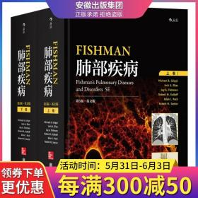 正版 Fishman肺部疾病 第5版 英文版 肺病医学书籍 肺结核肺部感染鉴别与案例分析 呼吸系统疾病书籍 实用重症医学