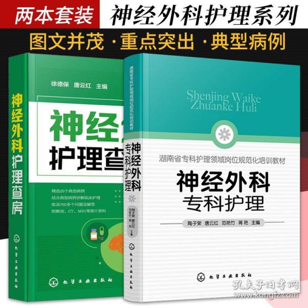 高血压患者跨文化护理健康教育理论与临床实践