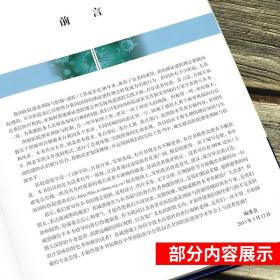 2本套SIFIC医院感染预防与控制操作图解+医院感染预防与控制标准操作规程 第2版 疾病预 防与控制 上海科学技术出版社