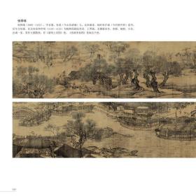 宋代山水画长卷 精选20多名画家30余幅画册 王希孟千里江山图清明上河图中国画入门临摹技法解析鉴赏范本画集历代名家长卷作品析览