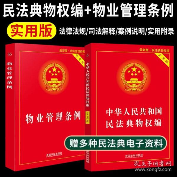 《韶关市烟花爆竹燃放安全管理条例》导读与释义/韶关市地方性法规导读与释义系列丛书