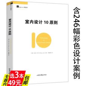 住宅设计解剖书