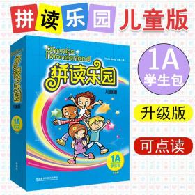 正版 外研社拼读乐园1a儿童版学生包升级版可点读 拼读乐园儿童版中小学生拼读英语专项训练故事绘本书 少儿英语入门启蒙教程教材