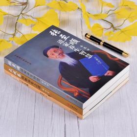 【现货正版】全套3册张至顺道家养生智慧+豊字诀三丰太极+大成拳站桩养生之道 养生丛书 中医养生书籍中老年人保健养生书