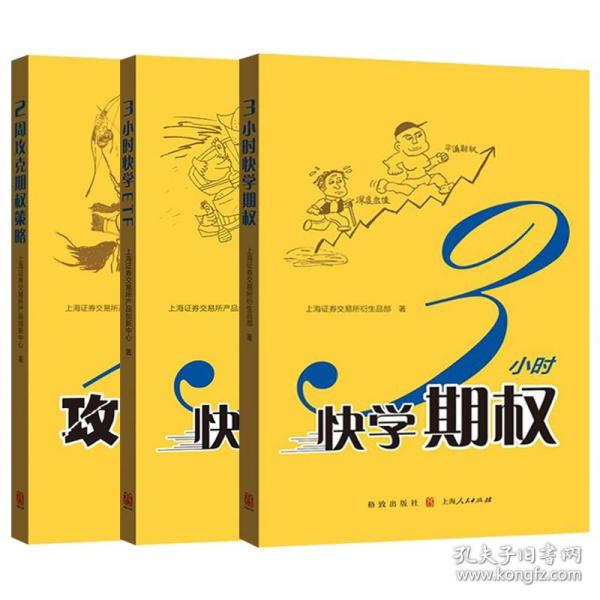 期权、期货及其他衍生产品（原书第10版）