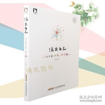 原来可以这样爱：开启全新情爱关系