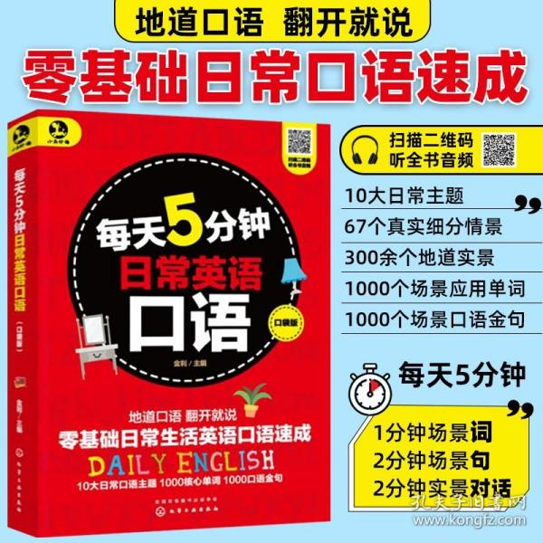 哈哈英单7000：谐音、图像记忆单词书