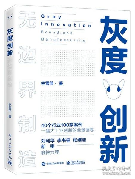 中国上市物业服务企业价值创新研究报告（2018）