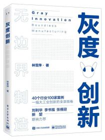 中国上市物业服务企业价值创新研究报告（2018）