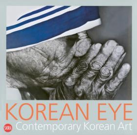 Korean Eye 2: Contemporary Korean Art 韩国当代艺术一览（第2卷）