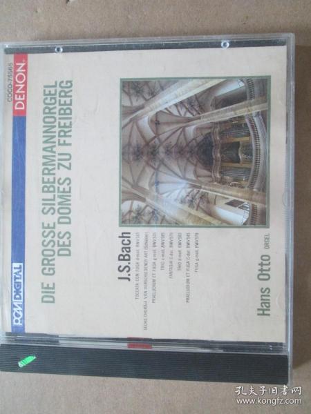 托卡塔和赋格西尔伯曼的杰作管风琴演奏巴赫音乐会 トッカータとフーガ  ジルバーマンの杰作オルガンによるバッハコンサート 开封CD内侧页全