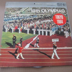 18th Olympiad TOKYO 1964 第18回オリンピック東京大会 第18届东京奥运会 黑胶LP唱片
G 跳针 盘基本废了 购买看品相