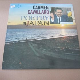 Carmen Cavallaro – 日本の詩情 = Poetry In Japan 爵士轻音乐 黑胶LP唱片