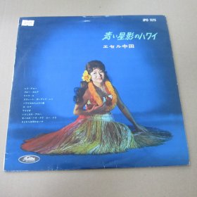 エセル中田 – 青い星影のハワイ  10寸红色LP唱片