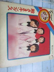 演歌 殿さまキングス – Grand Deluxe 黑胶LP唱片