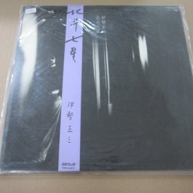 伊勢正三 Shozo Ise – 北斗七星 都市流行 80年专辑 黑胶LP唱片