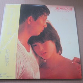 松田圣子《プルメリアの伝说 天国のキッス》原声OST 黑胶2LP 其中一张透明胶