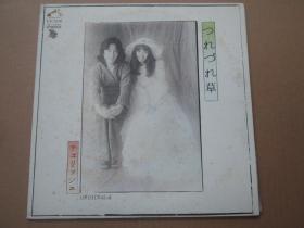 チェリッシュ* – つれづれ草 - Original 6 黑胶LP唱片