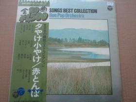 日本の郷愁，ベスト・コレクション 黑胶LP唱片
