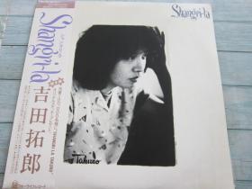 吉田拓郎 Takuro Yoshida – Shangri-la 黑胶LP唱片内侧页全