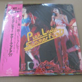 粉红女郎 Pink Lady（根本美鹤代/增田惠子）Summer Fire '77 2LP