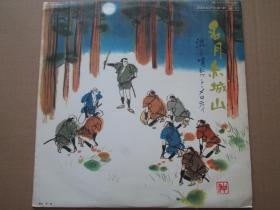 名月赤城山 （流し呗ヒット・メロディー）黑胶LP唱片