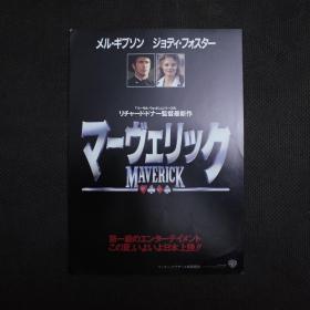 赌城风云 1994 理查德·唐纳 梅尔·吉布森 朱迪·福斯特 日版海报 官方DM 电影海报 宣传页双面 装饰画 双面 正版 有问题下单前问清楚 售出不予退换