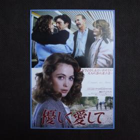 温柔的爱 Love on the Quiet 1985 艾曼纽·贝阿 丹尼尔·奥特伊 日版海报 官方DM 电影海报 宣传页双面 装饰画 双面 正版 有问题下单前问清楚 售出不予退换