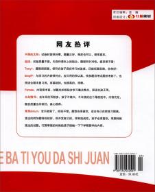 2023秋季小学学霸提优大试卷语文四年级上册