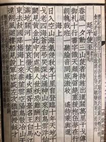 民国铅印 四部备要 《亭林诗文全集》 十二卷四册 上海中华书局