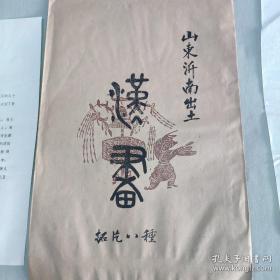 山东沂南出土，汉画，拓片，八种，尺寸22厘米-32厘米，百戏图 中国济南出品 老拓片 手拓 老碑帖