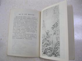 中国古代绘画百图（选编了从原始社会到鸦片战争的绘画作品一百幅，有：原始社会 半坡彩陶盆上的人面鱼纹；奴隶社会 商代立戈鼎饕餮纹；战国 人物驭龙帛画；秦 狩猎纹砖；西汉 马王堆一号墓彩绘帛画；东汉 盐场画象砖；东晋 顾恺之 女史箴图；唐 阎立本 步辇图；五代 顾闳中 韩熙载夜宴图；宋 王希孟 千里江山图；宋 张择端 清明上河图；元 赵孟頫 秋郊饮马图；明 戴进 风雨归舟图；清 朱耷 荷花水鸟图；等）