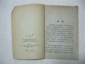 王尽美（陈锡德 著。王尽美，原名王瑞俊，山东省莒县大北杏村人，中国共产党创始人之一，山东党组织最早的组织者和领导者。内容有：苦难的童年时代；济师求学和山东第一个共产主义小组创建；被开除出校；赴苏联参加远东各国共产党及民族革命团体第一次代表大会；领导职工运动和在京奉路上艰苦斗争；在国共合作的有利形势下，扩大了党的影响；雄辩的口才，卓越的宣传家；抱病在青岛开展“国民会议”运动；积劳成疾，病逝青岛医院）