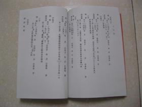 盐城市王氏宗谱（三槐堂。先祖元吉公从大清年间于姑苏阊门迁至龙冈、秦南、郭猛庄一带，后裔现分居盐城秦南、无锡、上海、北京、大丰、东台、南京、镇江、淮阴等地。辈字：连万载乃立）