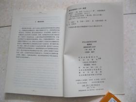 政府论（[英]洛克 著 刘晓根 编译。学生必读的西方经典。上篇 驳君权神授说和王位世袭论；下篇 论公民政府的真正起源、范围和目的）