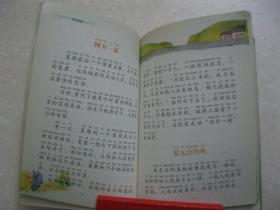 钱文忠带你读《三字经》（小学生版。国学启蒙名著 名家言传身教 少儿知识普及手册 幼儿歌谣第一书 全新注音版 故事快乐读）