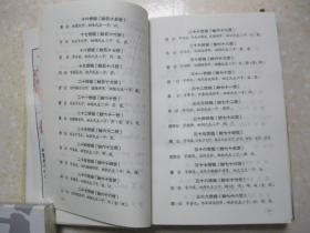 叶氏宗族谱（重庆市忠县。居忠叶氏字辈：（一）根一公、根二公世系：根琼朝汝尚阳金芳延桂枝先大元广子贞荣世国自天安邦定；（二）叶龙公世系：珑丹子儒国正天星顺洪开盛世兴；（三）良辅公世系：良映朝维洪永荣盛久成其道开国兴家正大光明。内容有：序；第一章 叶姓源流；第二章 先辈遗训；第三章 叶氏宗族古今名人录；第四章 忠县叶氏世系；第五章 附录；后记）