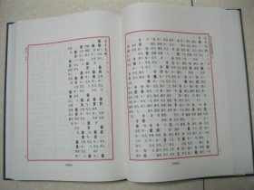 孔子世家谱（第十三册 仙源户 泉南户 齐王户 盛果户。本册为：仙源户；仙源户 莘县朝城支；泉南户；齐王户 长支；齐王户 二支；齐王户 三支；齐王户 四支；齐王户 五支；齐王户 六支；盛果户；盛果户 补遗毓培傳铠后代。孔氏家谱、孔氏宗谱、孔氏族谱，孔子后裔）