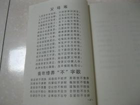 蒲氏宗谱（四川梓潼县小垭乡大牛溪。字辈：正成启维廷朝秀用天星文明开金运仁德茂中兴）