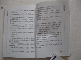 世界伟人传记丛书（37） 思想解放号手 伏尔泰（内容为：天资聪颖的少年；立志做文人；一生的重要转折；崇尚自由；自由王国；到处是精神）