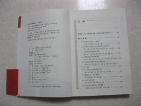 领导干部必读的党史国史经典（新编本。本书以“精”和“管用”为基本原则，从有关党史、国史著作中选择了80多篇经典文献进行全景式解读，逐篇介绍了写作背景和目的、基本内容、主要观点以及重大意义，个别简短的经典附了原文，有些还插入了历史真实场景的图片，力求原汁原味地反映党史、国史经典中的智慧。本书体现了简明、易懂、可读的原则，可作党员干部学习党史、国史的培训教材，亦可作社会广大读者学习党史、国史的参考书）