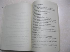 湖南省宁远县机构编制史资料（1949－1986。初稿。宁远县，隶属湖南省永州市）