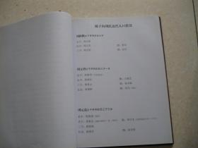 周氏族谱（居住梯子沟、满月黄土包、城口、顶星、茶园坡、满月中梁子、满月土地坪。字谱：德兴文世朝正大天心顺人能修元善荣耀自昌永。中梁子（九队），德、善同辈，升、荣同辈；加当弯，关、荣同辈，青、耀同辈；周家弯大槽（四队），世、善同辈，远、荣同辈；狗儿坪陈家弯，周怀义“怀”字与“善”字同辈，“啟”字与“荣”字同辈；堰塘弯（十队），“绪”字与“善”字同辈，“克”字与“荣”字同辈）