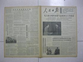 人民日报 1974年9月5日 第一～六版（编讲儒法斗争故事 深入批林批孔（河北省永年县张西堡中学支委）；采用启发教育引导小学生批林批孔（浙江省新昌县沙溪大队贫下中农管理学校委员会）；根据小学生特点开展批林批孔（湖南省岳阳县饶村公社向阳小学）；这封信促进了我们的工作（河北省康保县东方红公社三义堂大队管校主任 刘永献 大队管校副主任 忻庆胜）；建立托幼组织（湖南省芷江县妇联）。2）